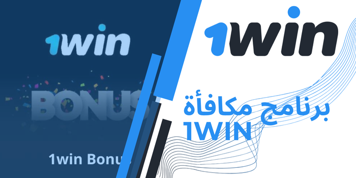 المكافآت في كازينو 1win والفريبتس في وكالة المراهنات 1win