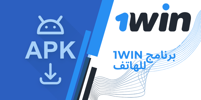 1Win الموقع الرسمي